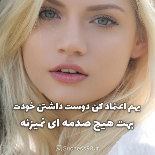 عکس انگیزشی با کیفیت hd