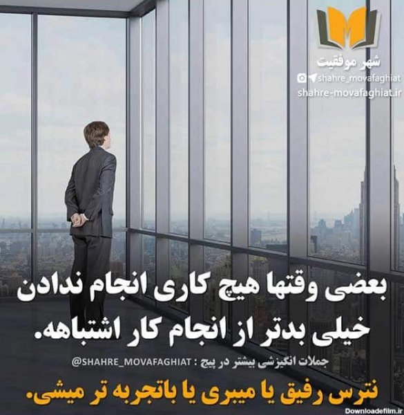  عکس انگیزشی کارتونی
