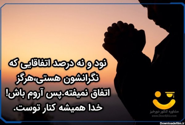  عکس انگیزشی کارتونی