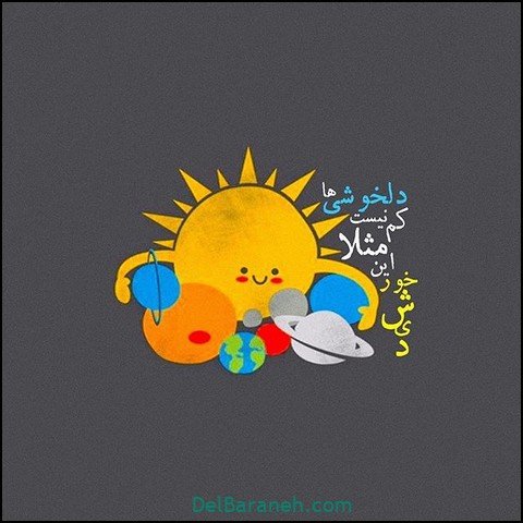 عکس های انگیزشی برای درس خواندن