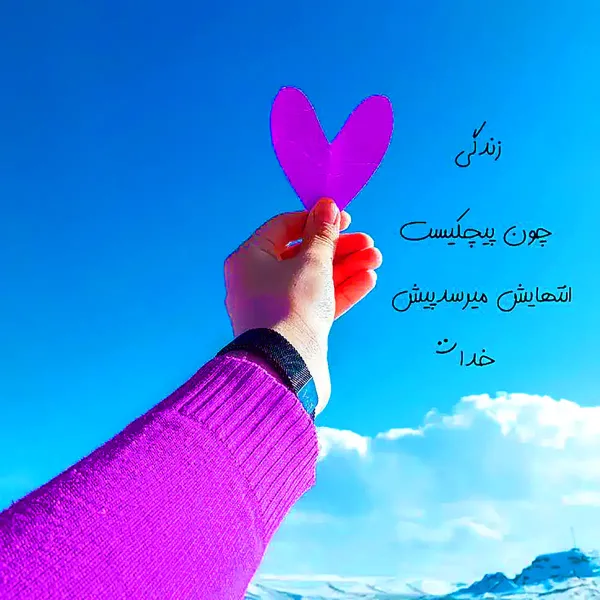 واقعی تصاویر عکس پروفایل خدا