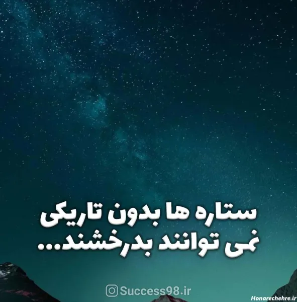  عکس پروفایل برای پیج انگیزشی