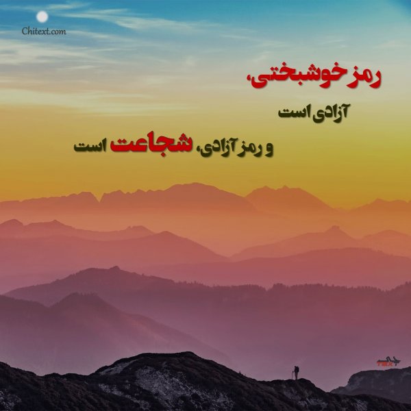 عکس نوشته انگیزشی زندگی