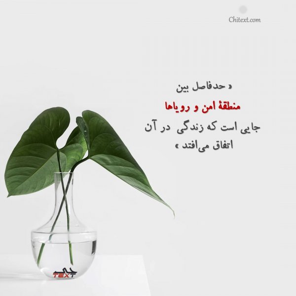  عکس نوشته انگیزشی زندگی