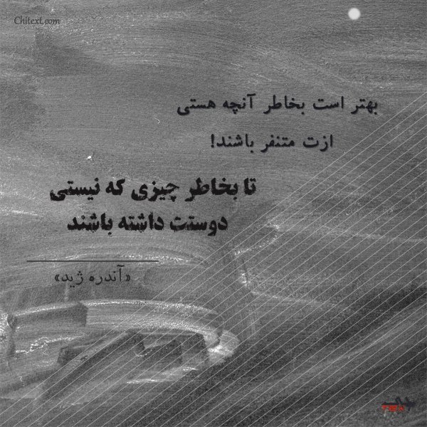  عکس نوشته انگیزشی زندگی