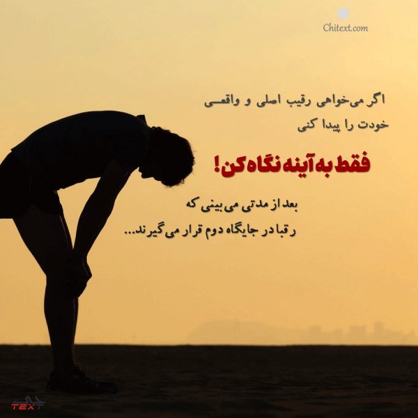  عکس نوشته انگیزشی زندگی