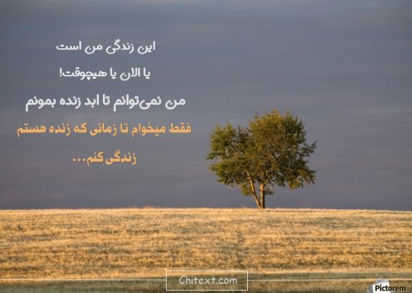 عکس نوشته انگیزشی اینستاگرام