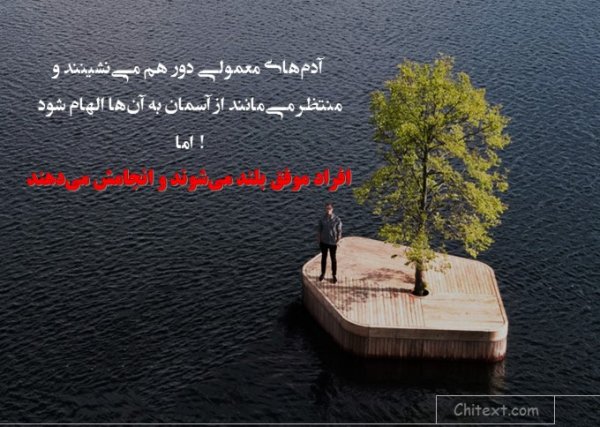  عکس نوشته انگیزشی اینستاگرام