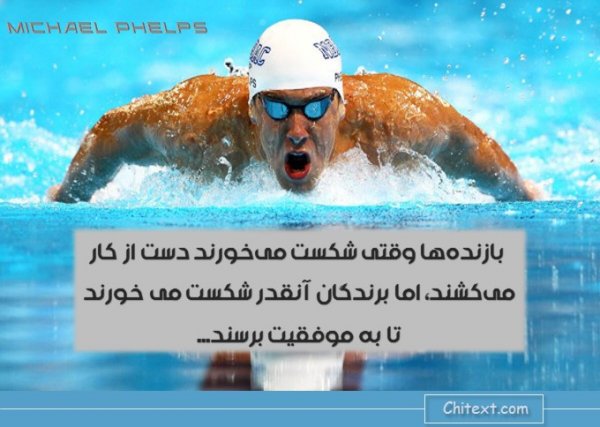  عکس نوشته انگیزشی اینستاگرام