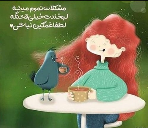 عکس پروفایل انگیزشی