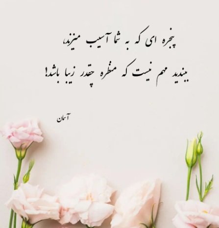  عکس پروفایل انگیزشی