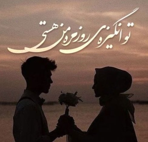  عکس پروفایل انگیزشی