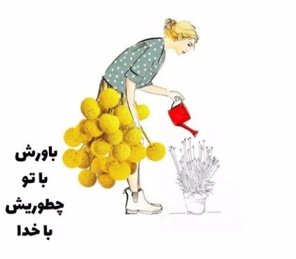  عکس پروفایل انگیزشی