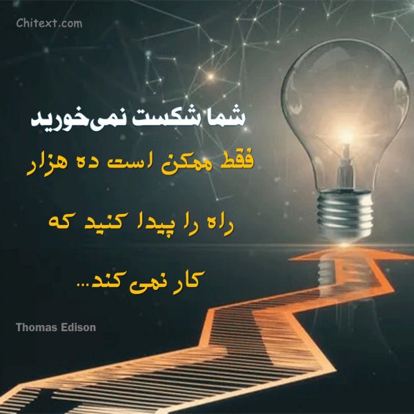  عکس پروفایل انگیزشی انرژی مثبت