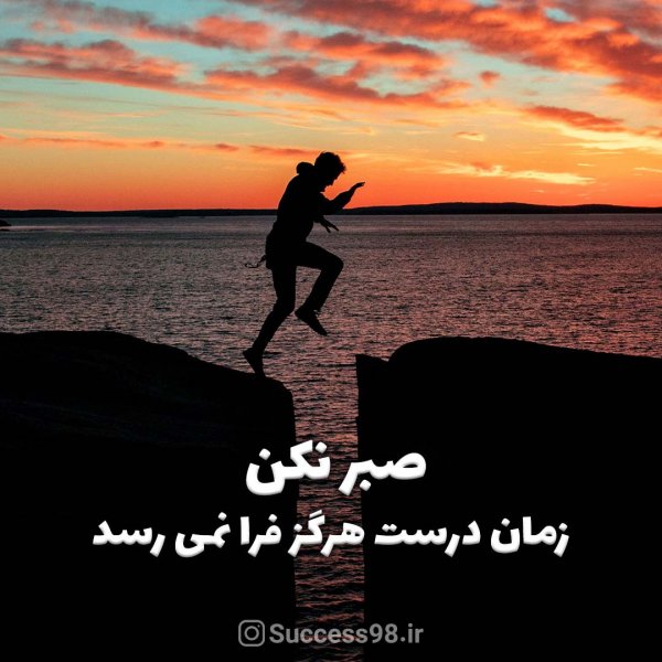  تصاویر انگیزشی نتورکی