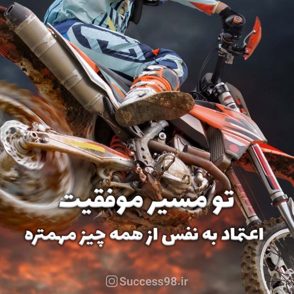  تصاویر انگیزشی نتورکی