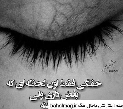 عکس گریه دخترانه