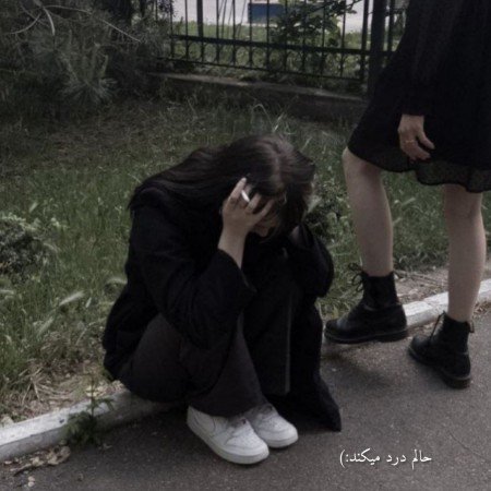  عکس گریه دختر برای پروفایل