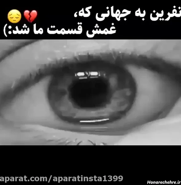  عکس اشک چشم واقعی