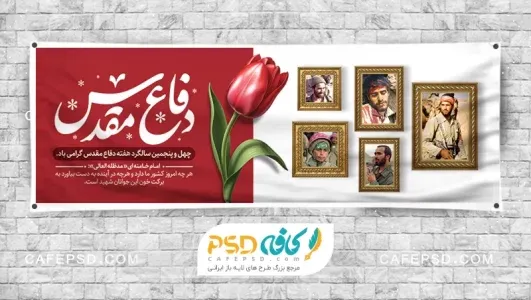 عکس دفاع مقدس برای مدرسه