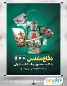  عکس دفاع مقدس برای مدرسه