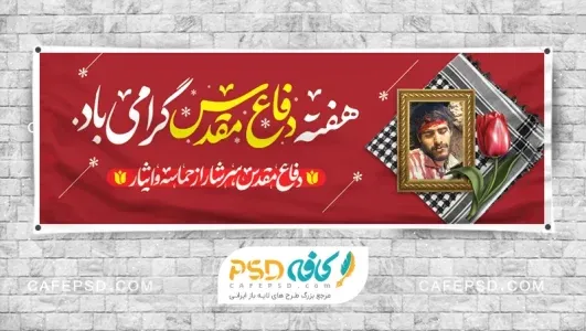  عکس دفاع مقدس برای مدرسه