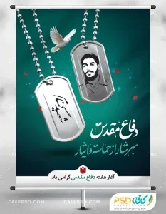  عکس دفاع مقدس برای مدرسه