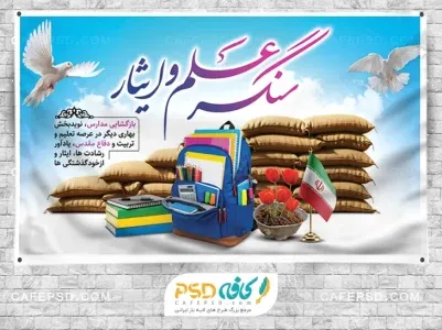  عکس دفاع مقدس برای مدرسه