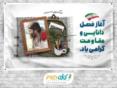  عکس دفاع مقدس برای مدرسه