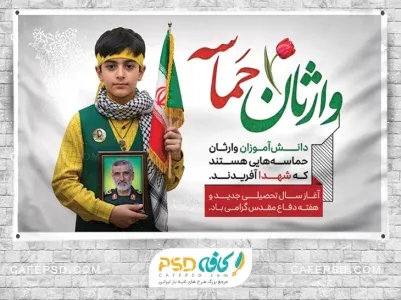  عکس دفاع مقدس برای مدرسه