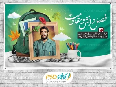  عکس دفاع مقدس برای مدرسه