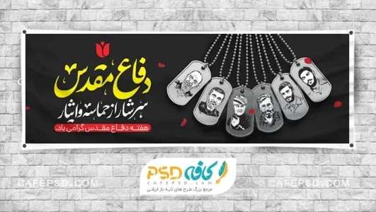  عکس دفاع مقدس برای مدرسه