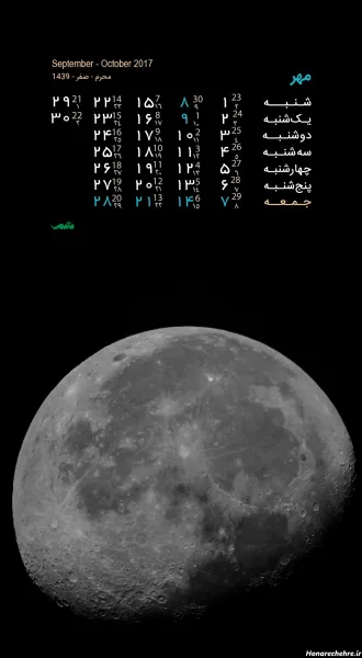  والپیپر ماه آیفون