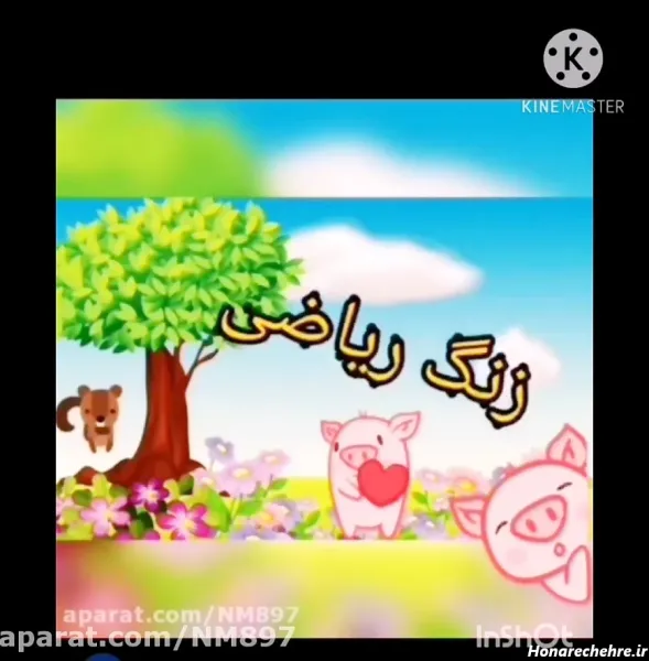  عکس ریاضی فانتزی