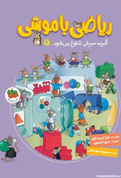  عکس ریاضی فانتزی