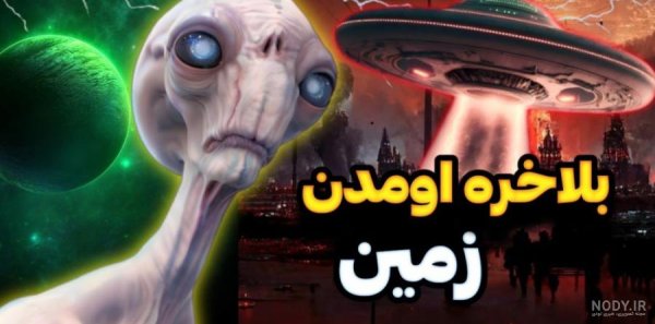  عکس آدم فضایی