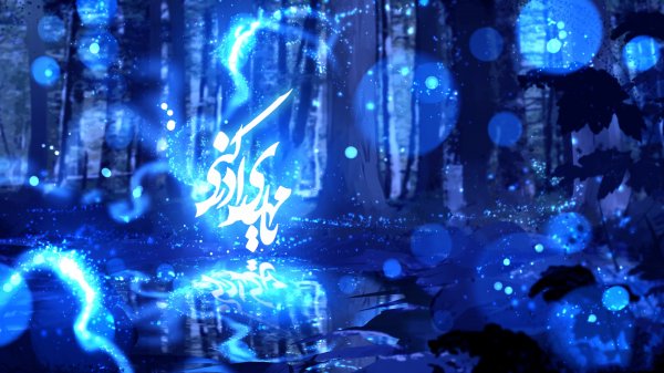 عکس مذهبی برای پروفایل واتساپ