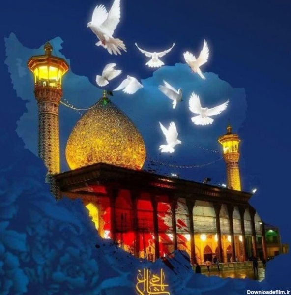  عکس شاهچراغ برای پروفایل