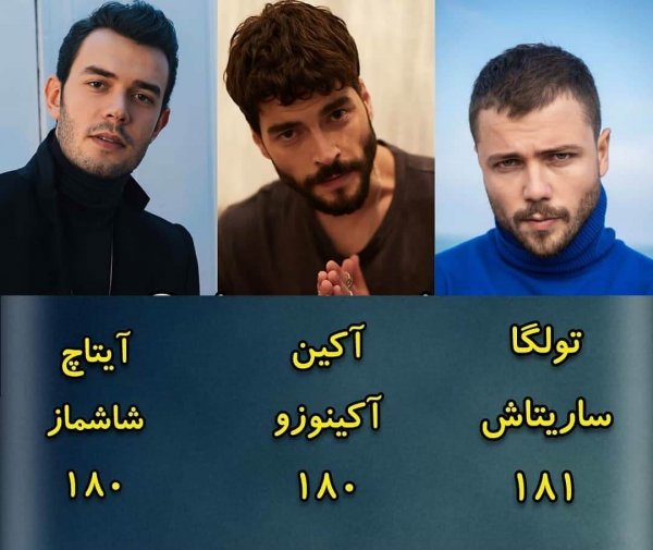  عکس همه بازیگران مرد ترکیه با اسم