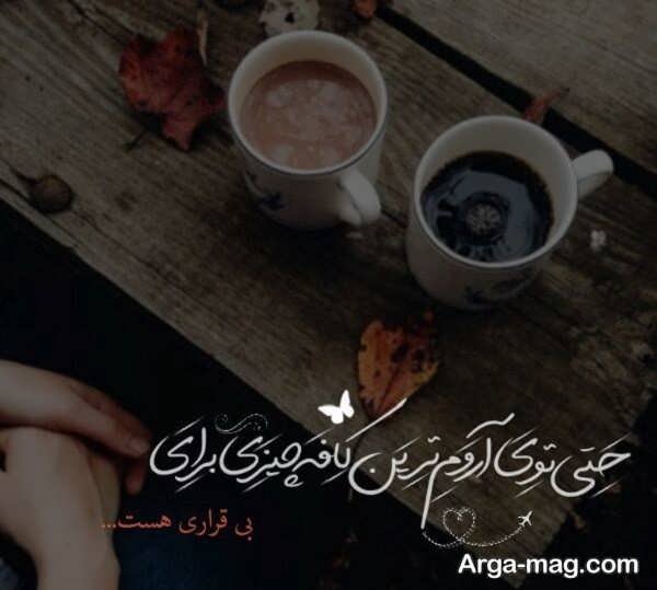 والپیپر کافه دونفره عاشقانه