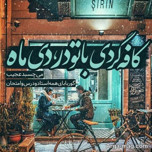  والپیپر کافه دونفره عاشقانه