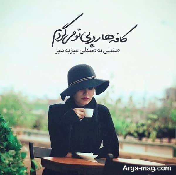  والپیپر کافه دونفره عاشقانه