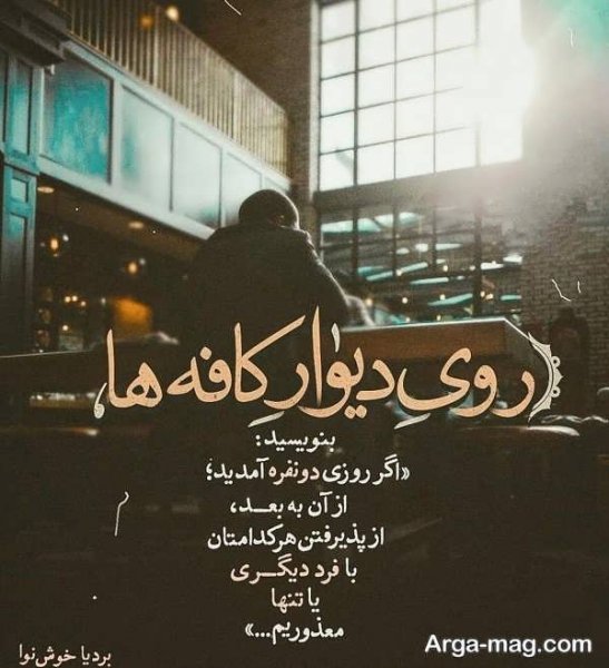  والپیپر کافه دونفره عاشقانه