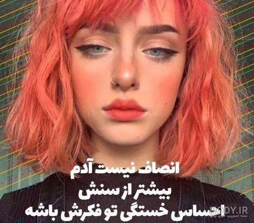  عکس زن جوان مو قرمز
