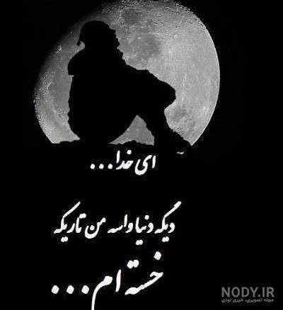 عکس مرد تنها در غروب