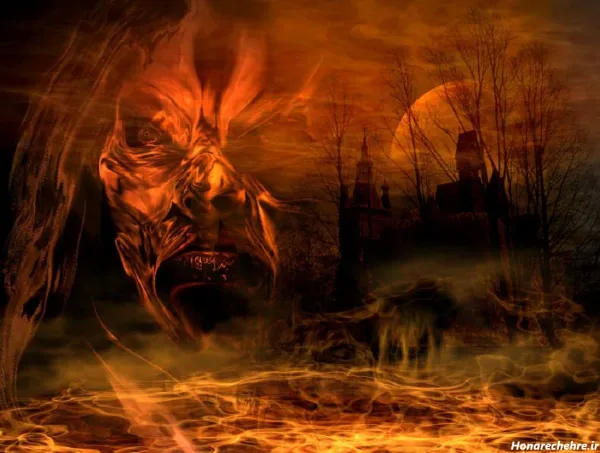 عکس جهنم