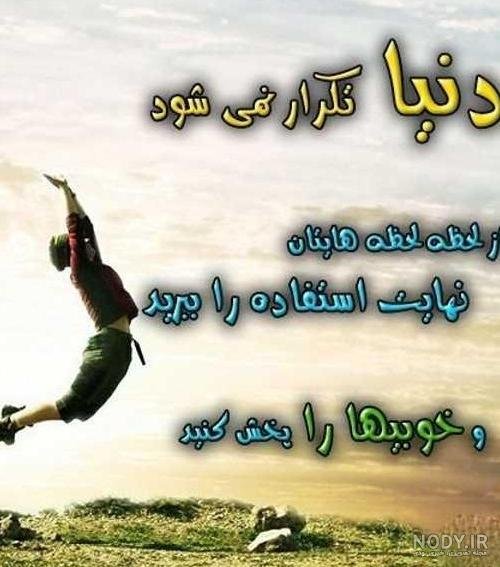  عکس پسرانه شاد و پرانرژی