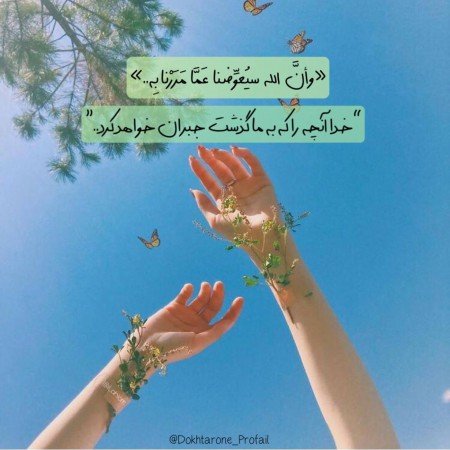  عکس پروفایل خوشحالی دخترانه