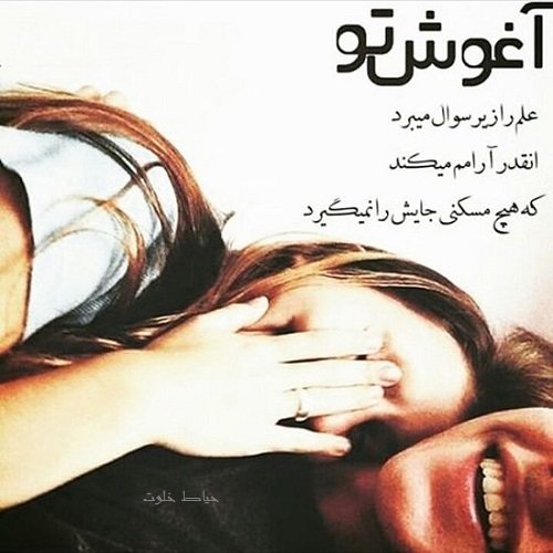  عکس شاد عاشقانه دو نفره برای پروفایل