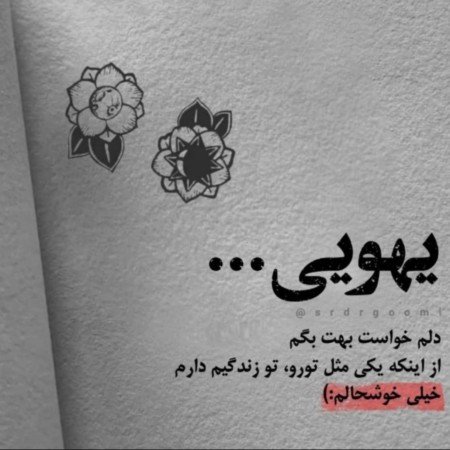  عکس پروفایل شاد عاشقانه و رمانتیک